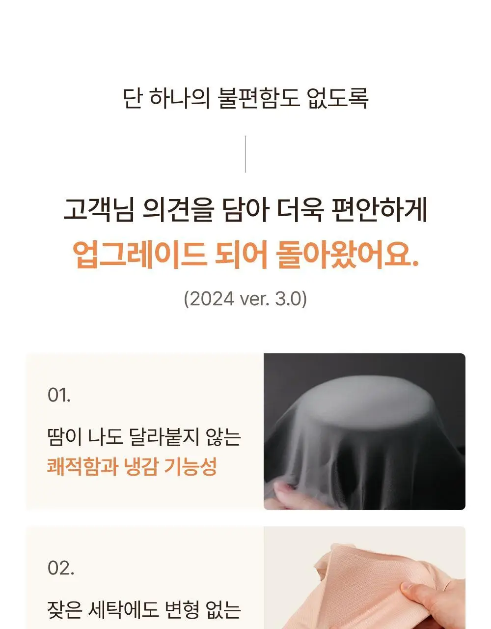 [일체형] 감탄브라 NEW 에어소프트 - 런닝형 브라팬티 1set 상세페이지 8